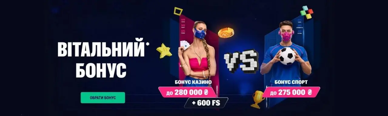 Fav365 bonus package up to 300,000 UAH and free spins for players